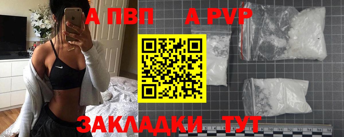APVP СК КРИС  Alpha PVP  APVP крисы CK  наркота  Вход с VPN  Железногорск 