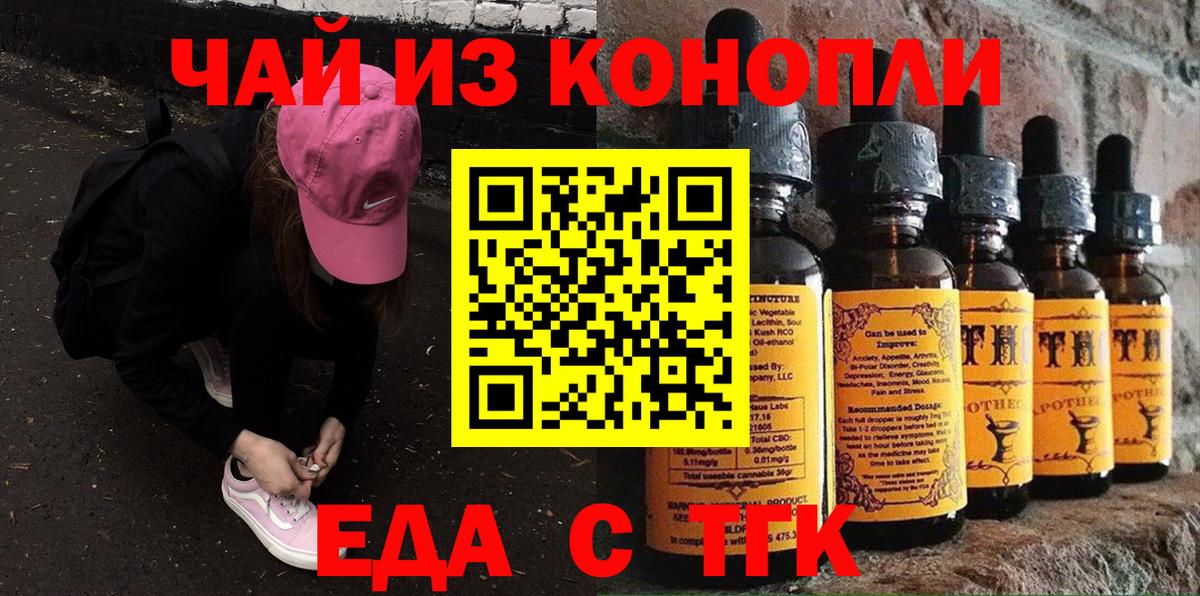 Canna-Cookies конопля  Вход с VPN  Железногорск 