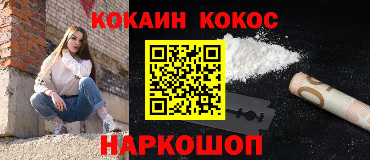 Железногорск  Cocaine Боливия  Cocaine  Вход с VPN  COCAIN FishScale 