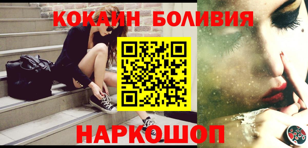 COCAIN Перу Железногорск