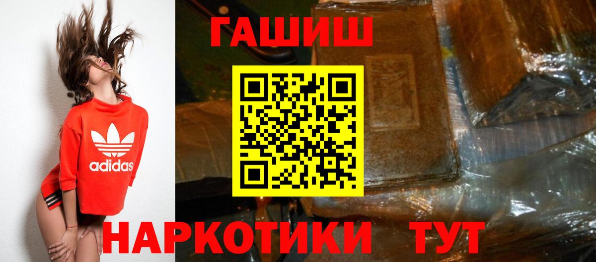 ГАШИШ Изолятор Железногорск