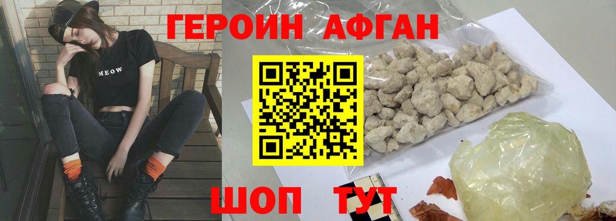 Железногорск  Героин  Вход с VPN  Героин хмурый 