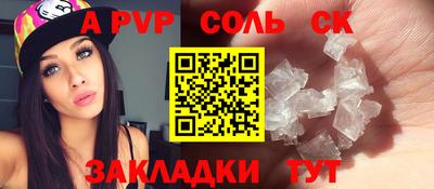 спайс Краснодар