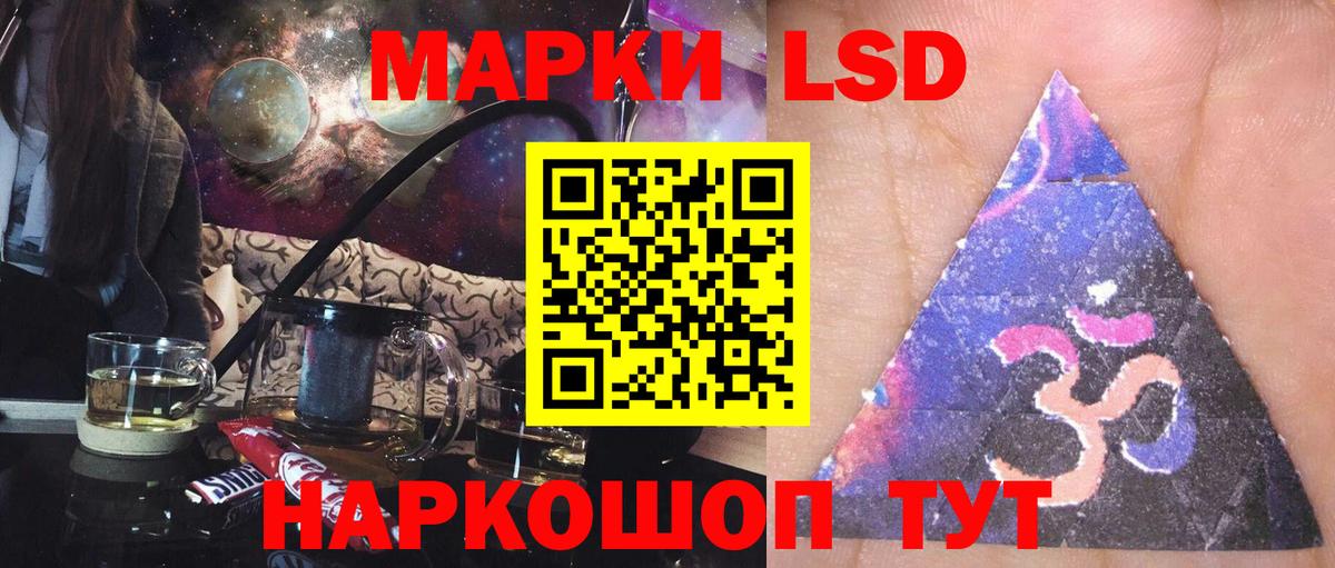 LSD-25 экстази кислота  Вход с VPN  LSD-25 экстази ecstasy  Железногорск 