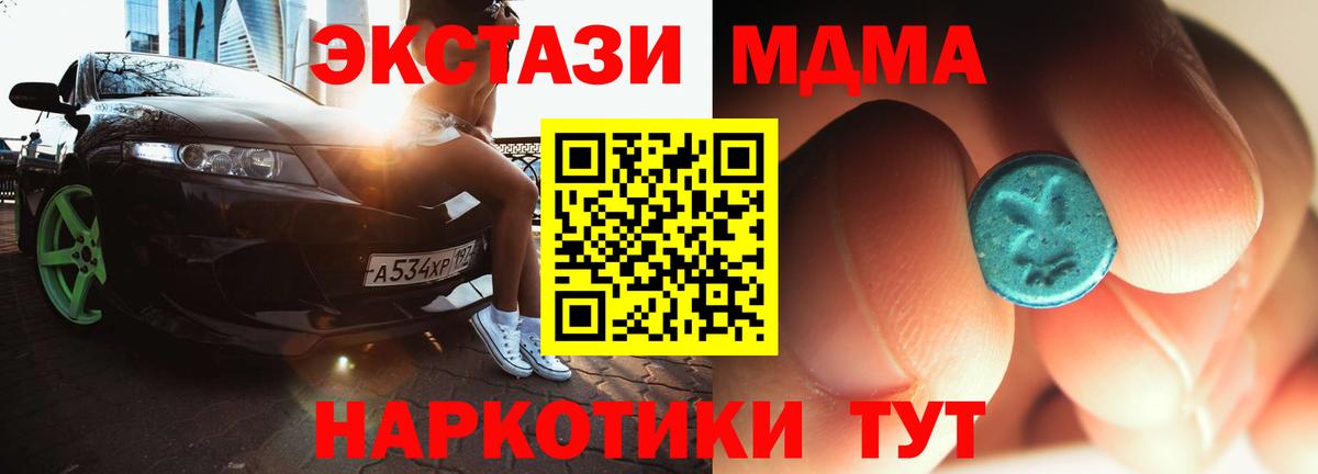 Железногорск  MDMA Molly  MDMA молли  МДМА  Вход с VPN 
