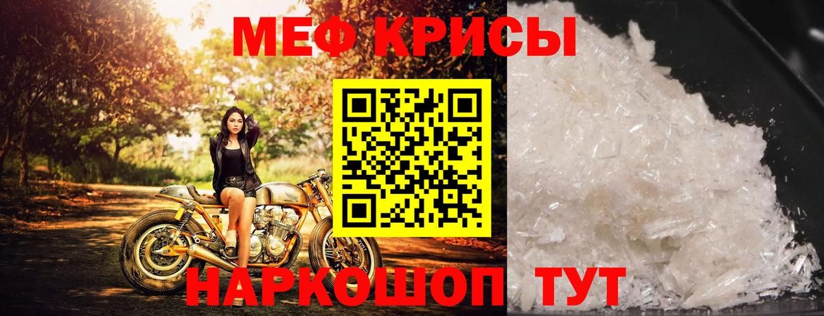 Железногорск  Мефедрон 4 MMC  Меф мука  Мефедрон  Вход с VPN 