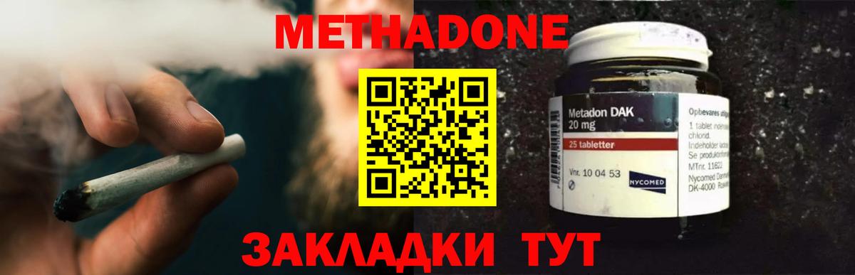 МЕТАДОН VHQ  Вход с VPN  Железногорск 
