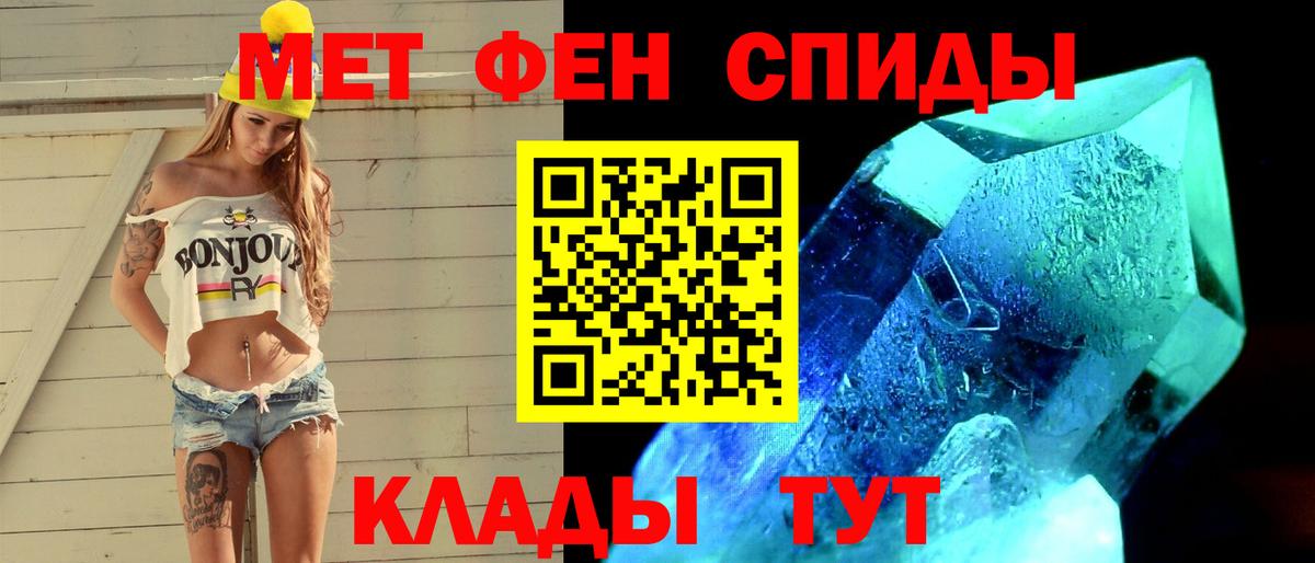 Железногорск  Метамфетамин Декстрометамфетамин 99.9%  Вход с VPN  Метамфетамин Декстрометамфетамин 99.9% 