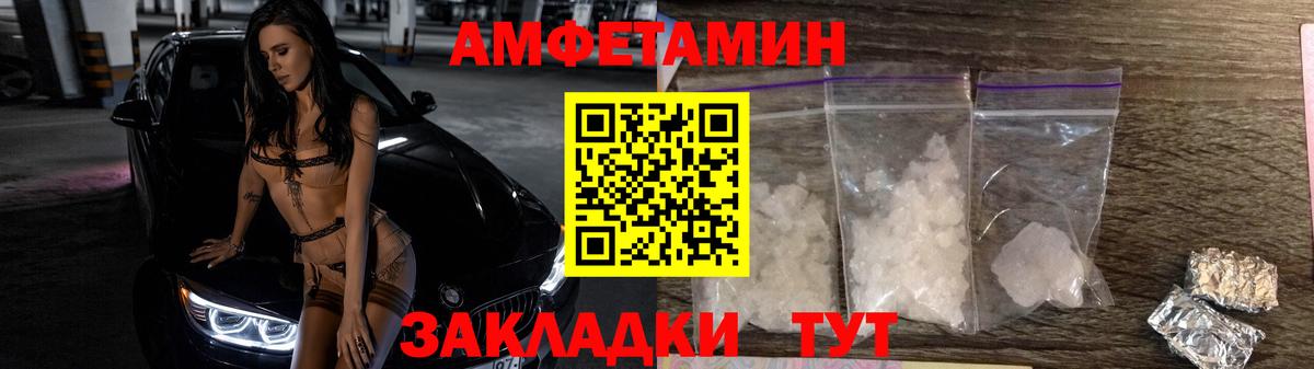 МЕТАМФЕТАМИН кристалл Железногорск